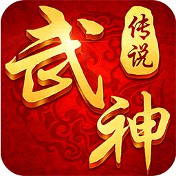 武神传说果盘版