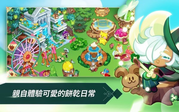 姜饼人王国手机版下载
