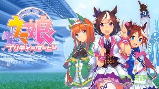 赛马娘手游日服版下载