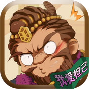 萌将封神修改版