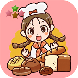 新鲜面包师的开幕日中文