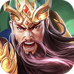 战乱三国手游