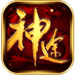 土豆神途手游