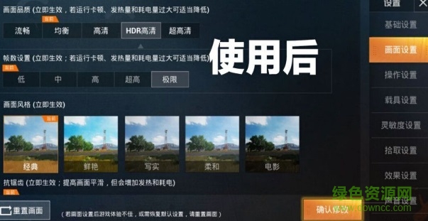 和平精英画质助手官方正版