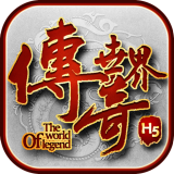 传奇世界之裁决天下九游