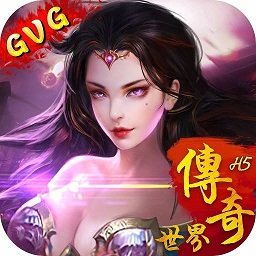 传奇世界之仗剑天涯bt版