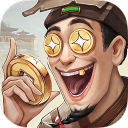 家财亿点点手游