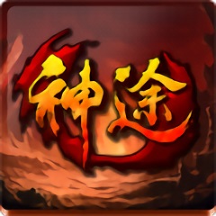 将门神途2手游