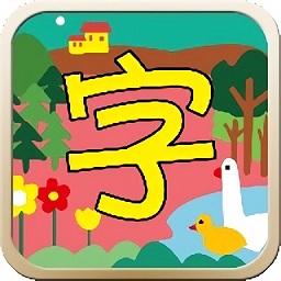 汉字游乐园出题