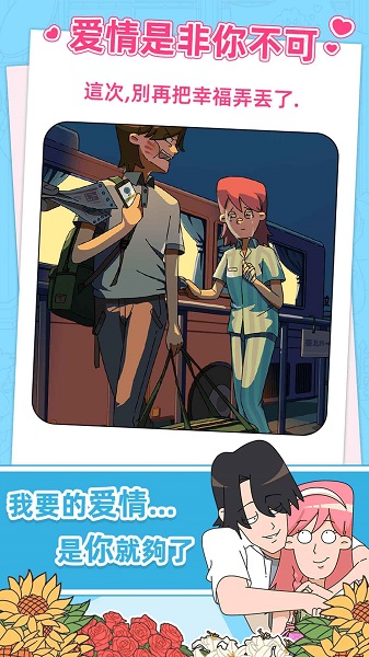 吴小梅和王小磊手游下载