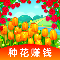 多多花园app红包版
