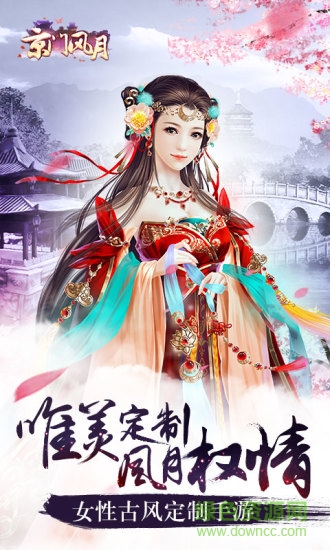 京门风月vivo版本