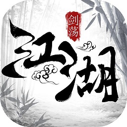 剑荡江湖手游