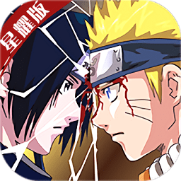 燃烧吧火焰星耀版