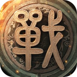 战国梦变态版