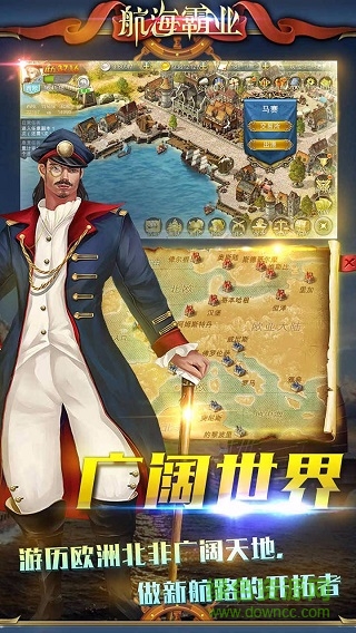 航海霸业手游