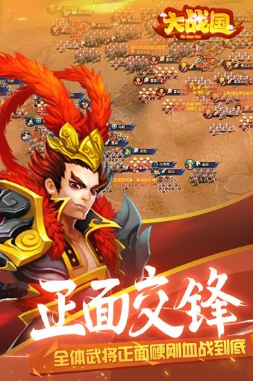大国战手游九游版