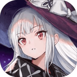 复苏的魔女测试服