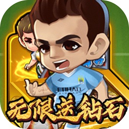 绿荫足球手游