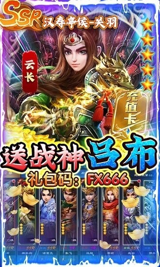 全民战鹰gm版
