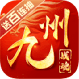 果盘九州战魂手游