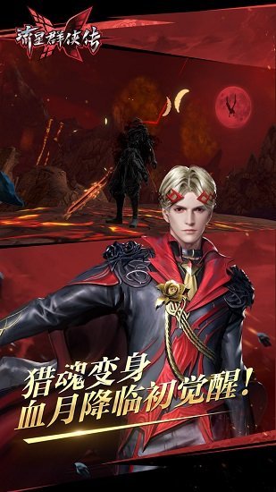 流星群侠传虫虫最新版