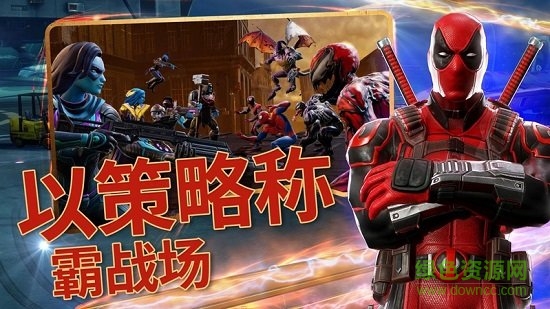 漫威神威战队手游