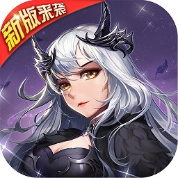 女神联盟2送万充女神