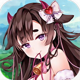暖暖小公举游戏