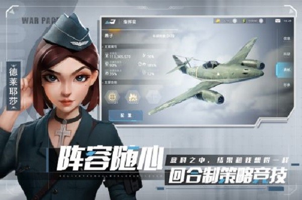 战争公约英雄互娱