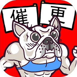 人气王漫画社手游
