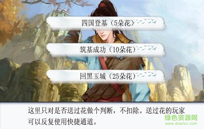 娶妻纳妾游戏下载