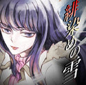 染上绯色的雪无限钻石版