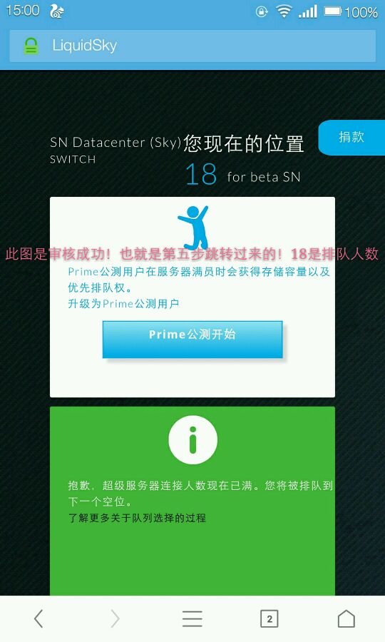 亮空云手机APP