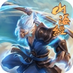 青丘山海经游戏