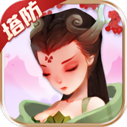 妄想封神游戏