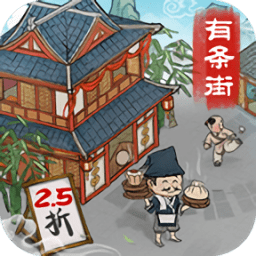 回到古代开条街手游
