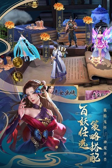 聊斋搜神记游戏果盘版