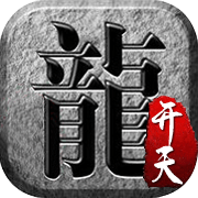 开天战神手游
