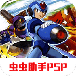 洛克人:反乱猎人x