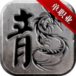 热血霸业之烈火圣焰（暂未