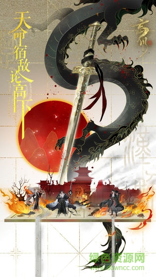 忘川风华录腾讯版