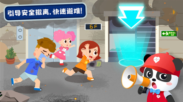 宝宝巴士宝宝救灾英雄
