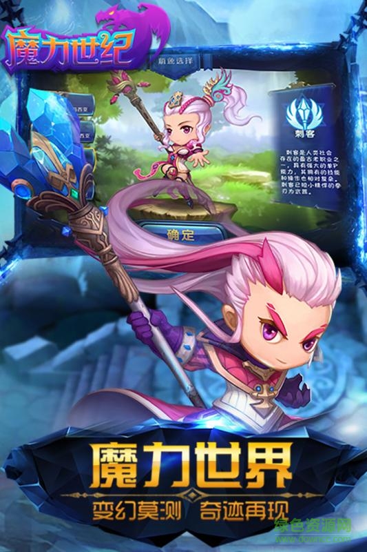 魔力世纪官网下载