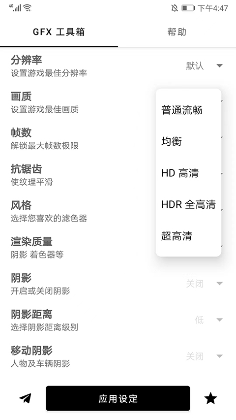 gfx工具箱和平精英120帧