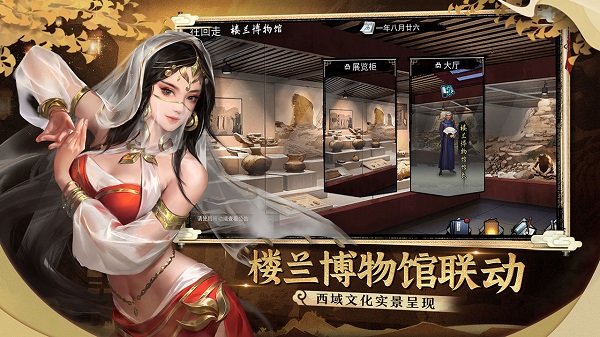 我的侠客