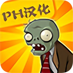 pvzfce汉化版