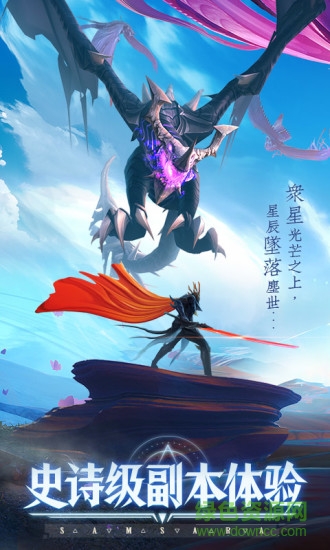 剑与轮回九游客户端