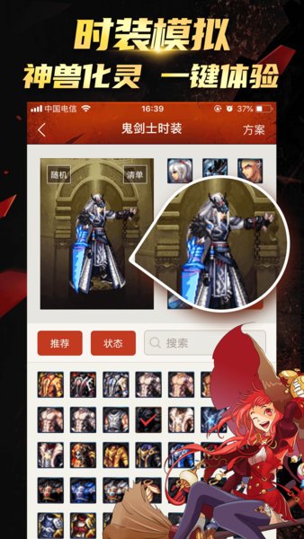 dnf掌游宝时装模拟器