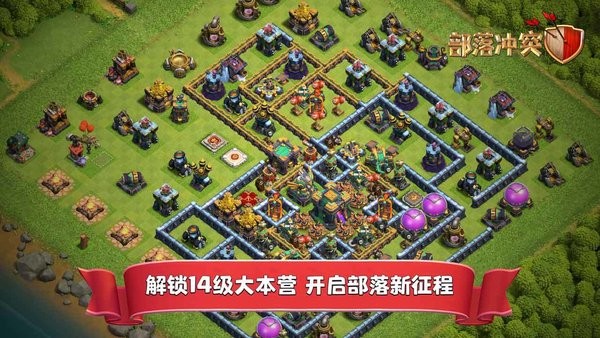 部落冲突官方正版